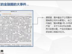 华泰如意尊增额寿时代财富躺赢攻略29页.pptx
