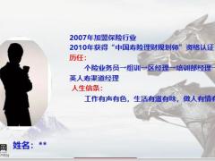 中英倍关爱护理险产品责任案例演示34页.pptx