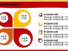 动态白红黄工作总结汇报会议PPT模板45页.pptx