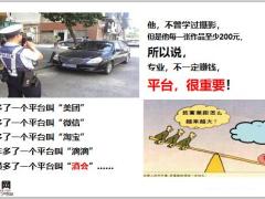 培训班开门红平台整体介绍80页.pptx