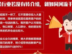 线上云拜访如何转介绍24页.pptx