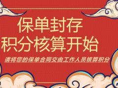 2020年终积分兑换回馈活动项目产说会流程片90页.pptx
