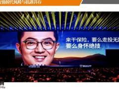后疫情时代风险与机遇并存启动案例展示16页.pptx