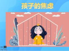 你在焦虑什么增额终身寿如意尊21页.pptx
