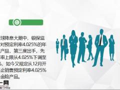什么是年金为什么买年金险25页.pptx