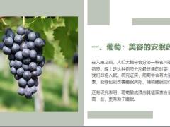 每日健康常吃这六种水果可改善你的睡眠9页.ppt