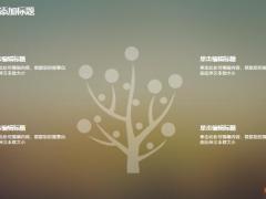 框架完整动态工作计划PPT模板31页.pptx