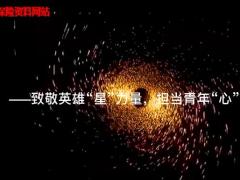 视频手语操晨操夜空中最亮的星.rar