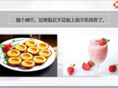 每日快乐早会20年12月17日使用12页.pptx