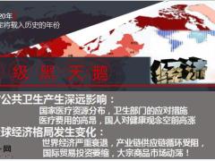 中信保诚基石恒利终身寿险十优势48页.pptx