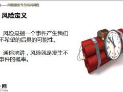 2020版保险的意义与功用含备注41页.pptx