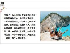 每日鸡汤放弃和坚持就在一瞬间扛住了世界就是你的.zip