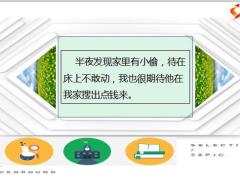 每日快乐早会20年12月18日使用12页.pptx