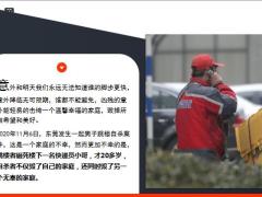 快递员被跳楼者砸中身亡家中还有个2岁的宝宝15页.ppt