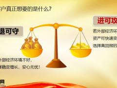 华泰银保鑫富宝保险产品背景计划介绍案例演示特色25页.pptx