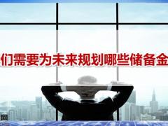 2020理财产说会富德生命富赢三号64页.pptx