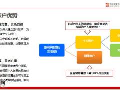 和谐团体护理保险万能型产品优势价值价值客户服务21页.pptx