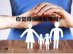 寿险销售的魅力流程33页.pptx