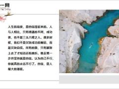 每日鸡汤少问为什么多问自己是谁.zip