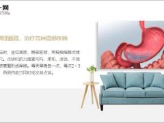 每日健康脚上有个灭火开关这样按快速祛胃火止牙痛无口臭不便秘9页.ppt