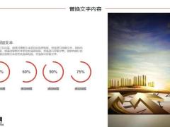 大学生职业生涯规划PPT模板26页.pptx