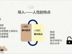 专业化销售流程含备注29页.pptx