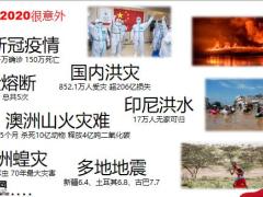 激励专题寒冬里的一点光含备注21页.pptx