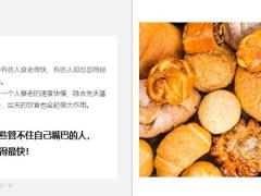 每日健康11种食物是身体的回春宝会吃的人从头舒服到脚15页.ppt