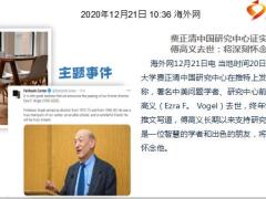 每日新闻资讯20年12月22日早会使用10页.ppt