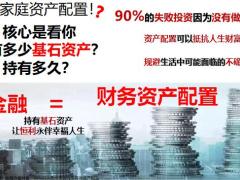 中信保诚基石恒利投保示例规则亮点特色核心特点41页.pptx