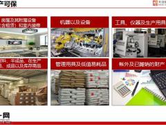 和谐健康企业财产险如何承保核保要求理赔流程案例分析13页.pptx