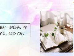 每日快乐早会20年12月23日使用12页.pptx