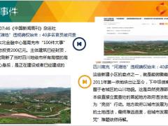每日新闻资讯20年12月23日早会使用10页.ppt
