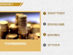 国华人寿传世福终身寿险产品介绍责任投保规则演示23页.pptx