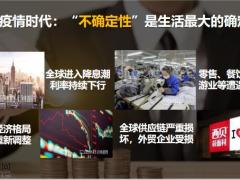 新华2021开门红产品背景解析业管规则篇55页.pptx
