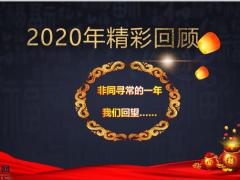 鼓动2021开门红启动会流程片58页.pptx