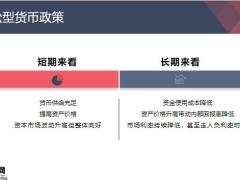 新形势浅谈增额终身寿险35页.pptx