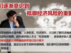 珠江人寿永鑫年年保险组合计划宣导31页.pptx