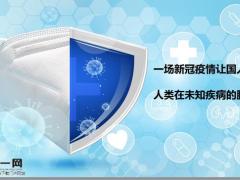 富德生命特定疾病基础知识37页.pptx