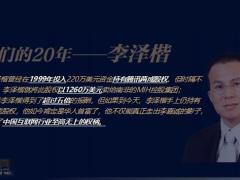 2021后疫情时代资产配置理财产说会太平财富满满62页.pptx