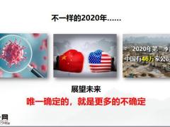 民法典时代家庭财富保障与传承36页.pptx