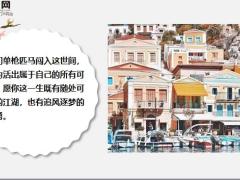 每日鸡汤忘是一种聪明.zip