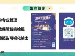 富德生命康健无忧训练篇感恩版26页.pptx