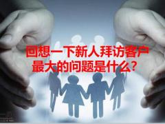 意外险销售常见异议处理21页.pptx