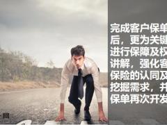保障内容讲解缺口分析权益讲解转介绍参加APP活动40页.pptx
