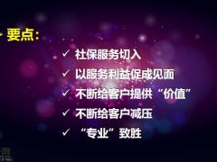 个专经营案例如何邀约新生儿客户22页.pptx