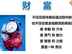 2020理财产说会后疫情时代的财富管理国寿鑫耀至尊64页.pptx