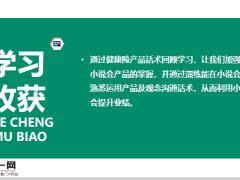 新人衔训之个人产说会话术演练全流程41页.pptx