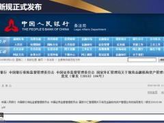 2020资管新规下的理财选择14页.pptx
