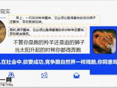保险成功四要素技巧具体做法16页.pptx